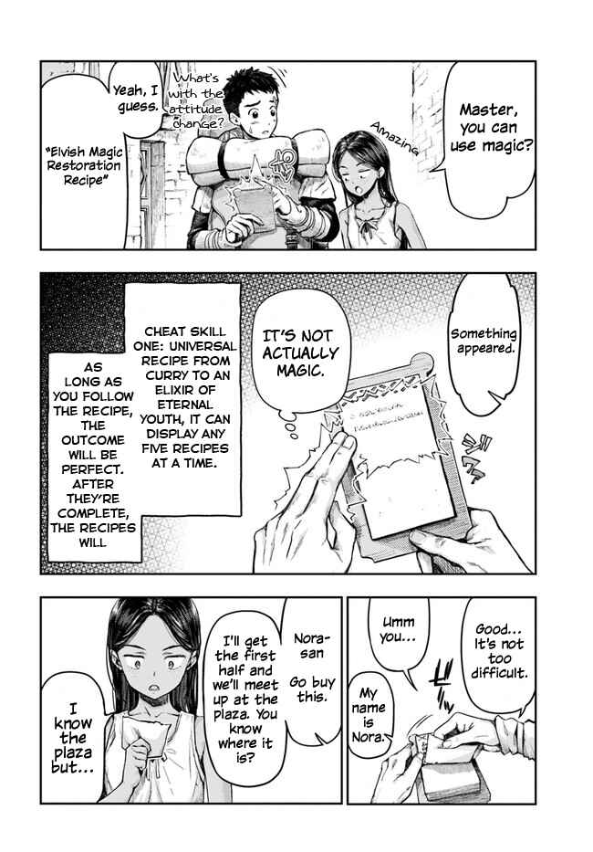 Nisemono no Renkinjutsushi Chapter 1 - Page 12