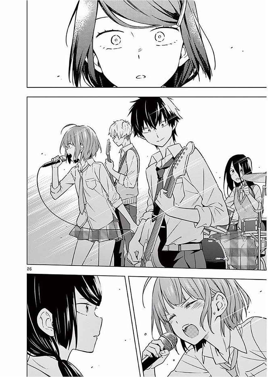 Nidome no Natsu, Nidoto Aenai Kimi Chapter 6 - Page 31