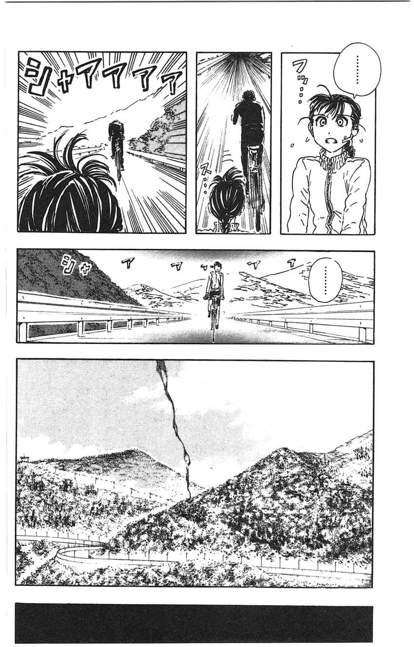 Meitantei Marnie Chapter 27 - Page 19