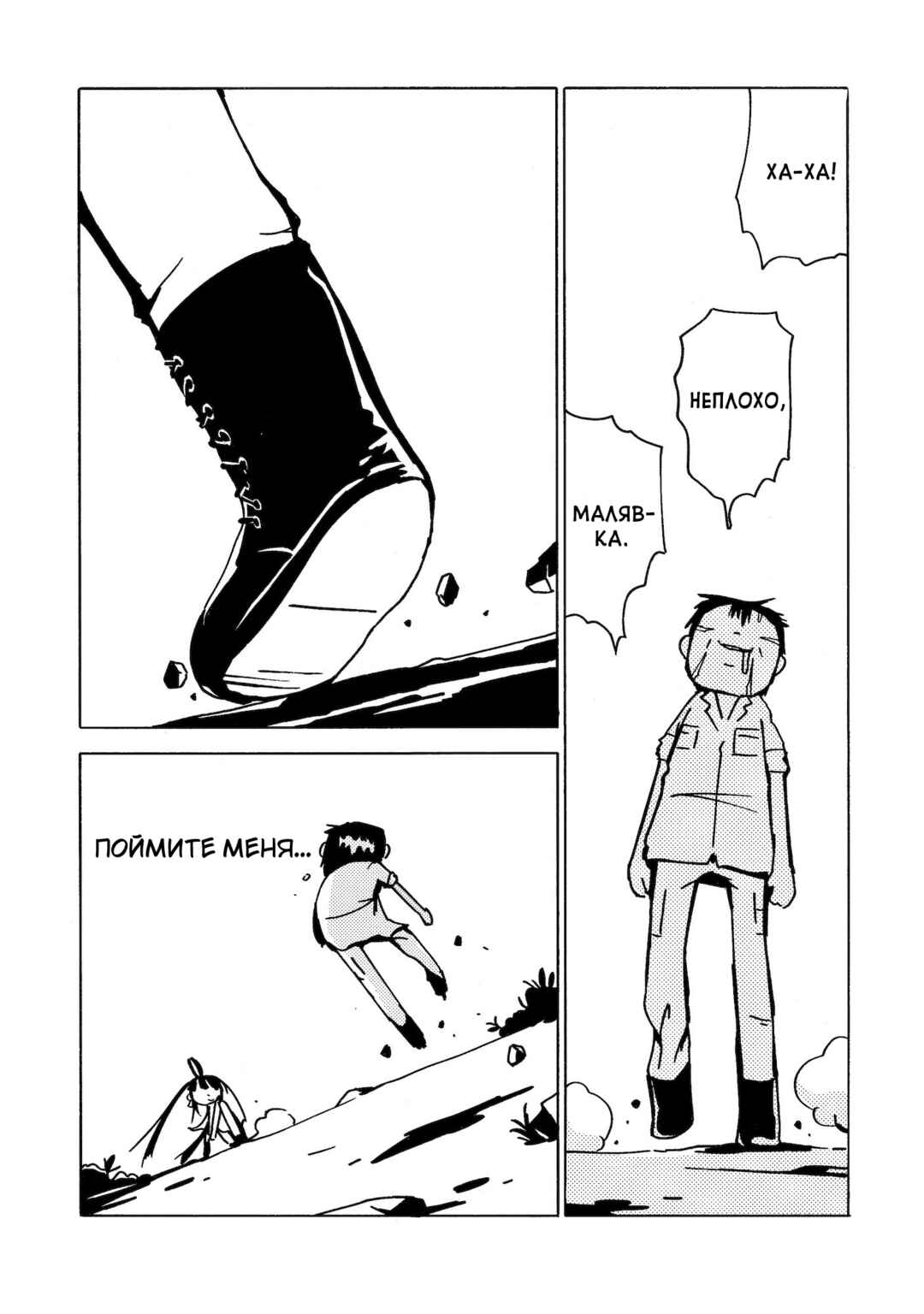 Dien Bien Phu Chapter 6 - Page 12