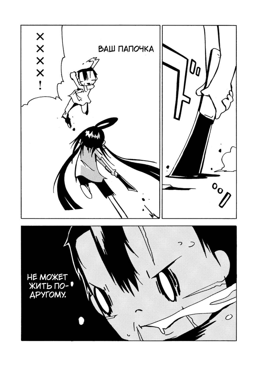 Dien Bien Phu Chapter 6 - Page 13