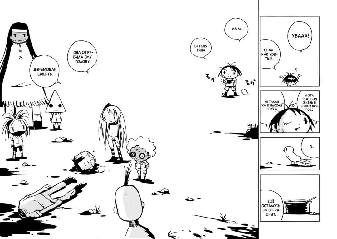 Dien Bien Phu Chapter 6 - Page 15