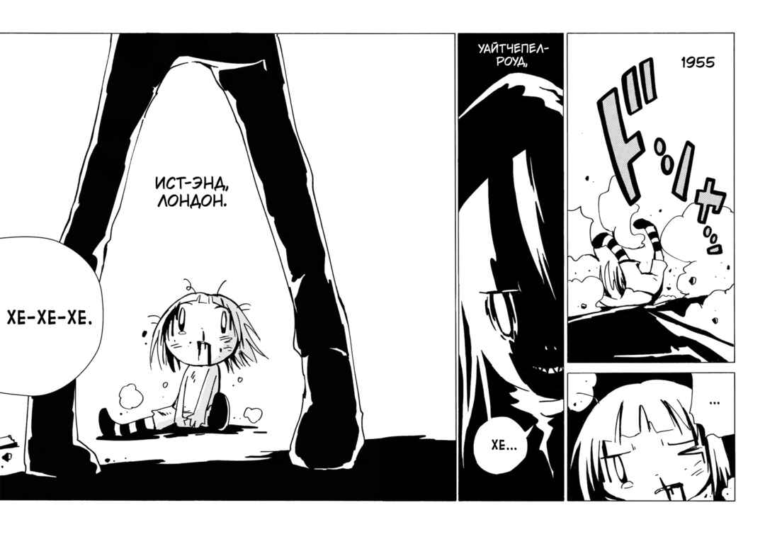 Dien Bien Phu Chapter 6 - Page 28