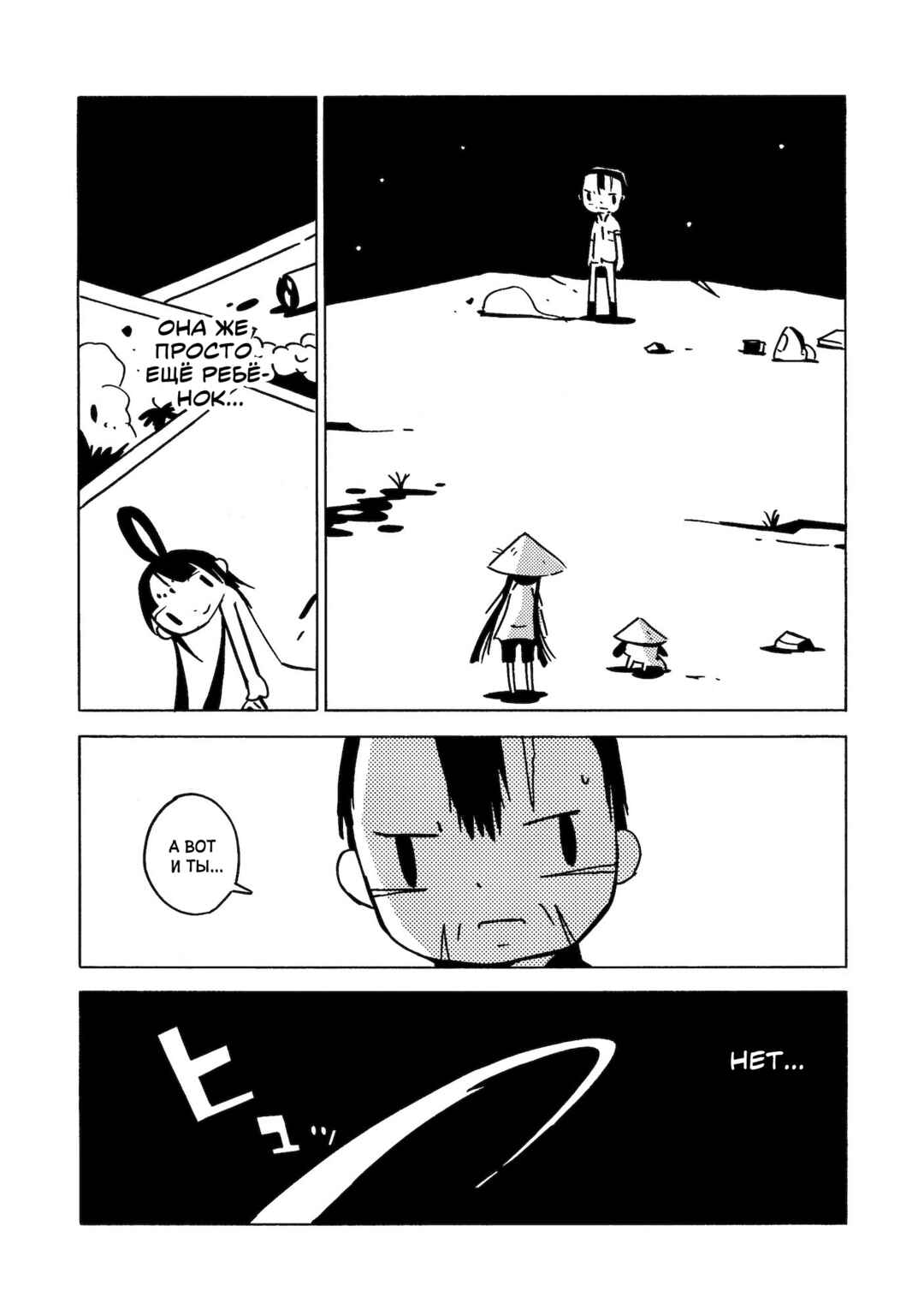 Dien Bien Phu Chapter 6 - Page 3