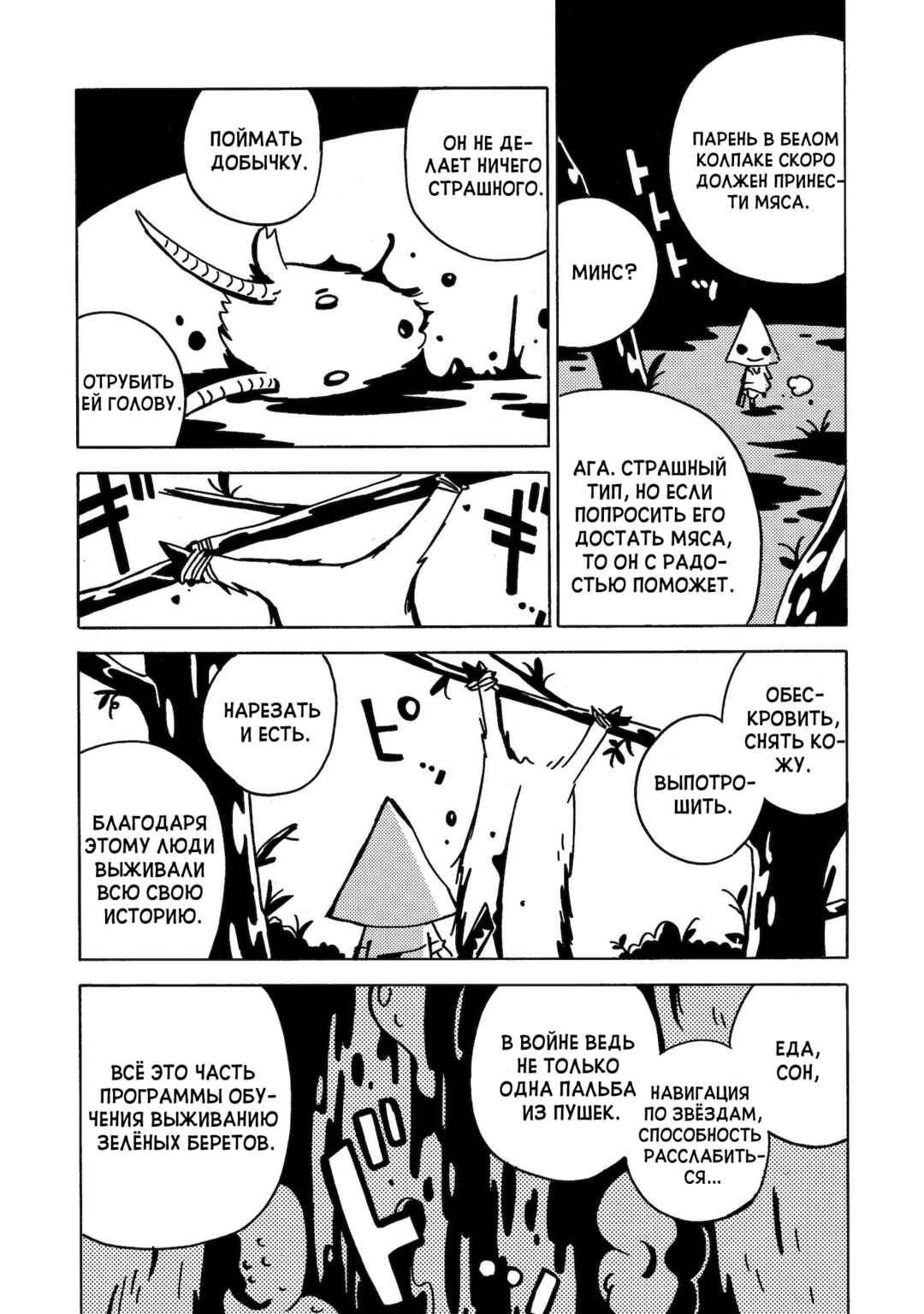 Dien Bien Phu Chapter 6 - Page 30