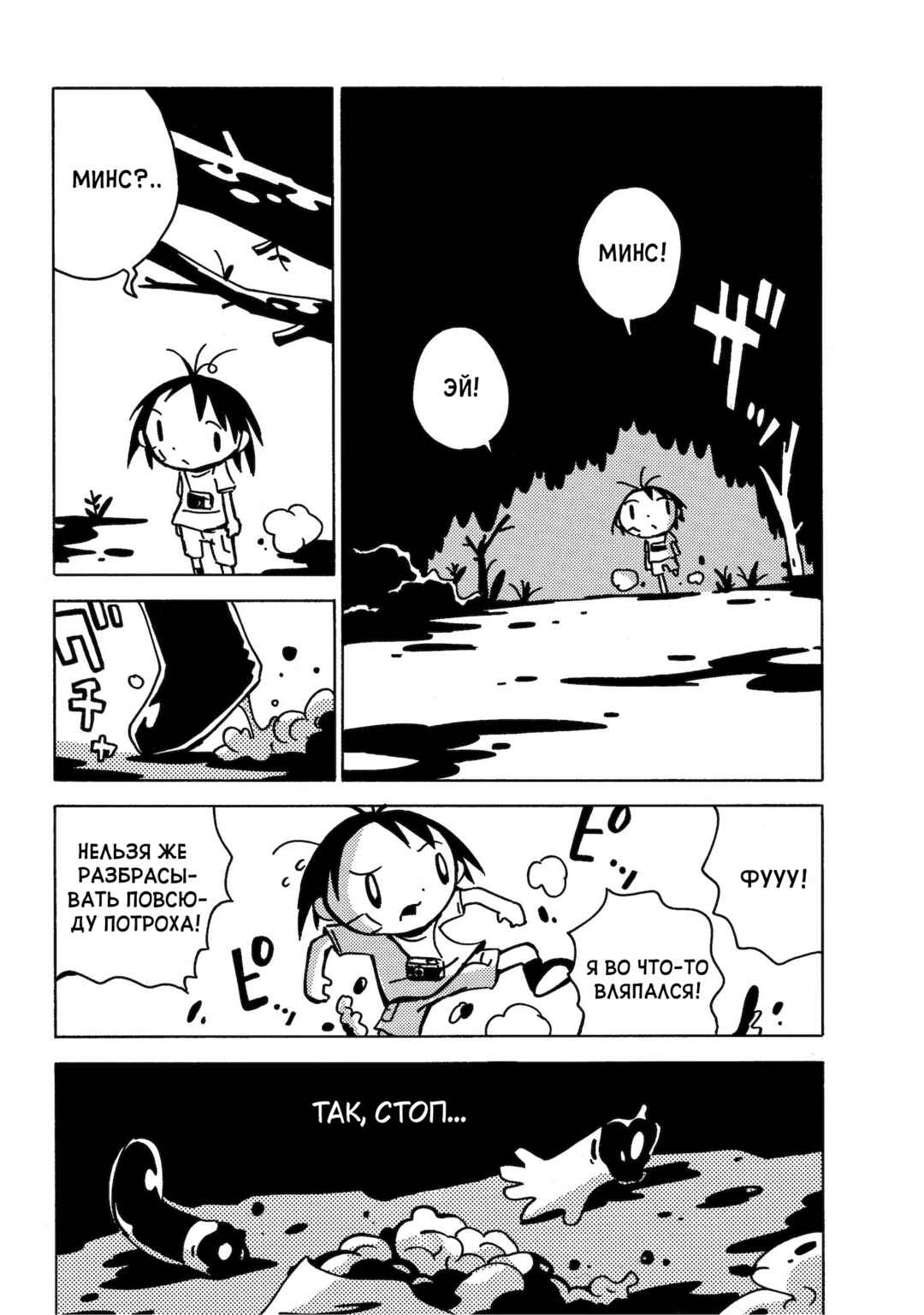 Dien Bien Phu Chapter 6 - Page 32