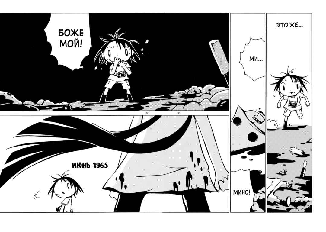 Dien Bien Phu Chapter 6 - Page 33