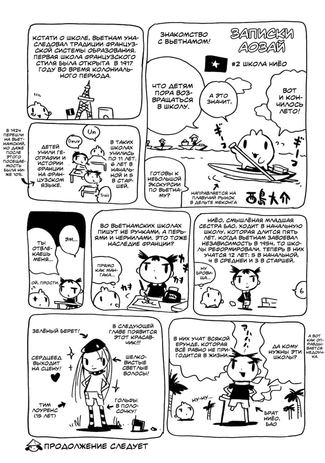 Dien Bien Phu Chapter 6 - Page 38