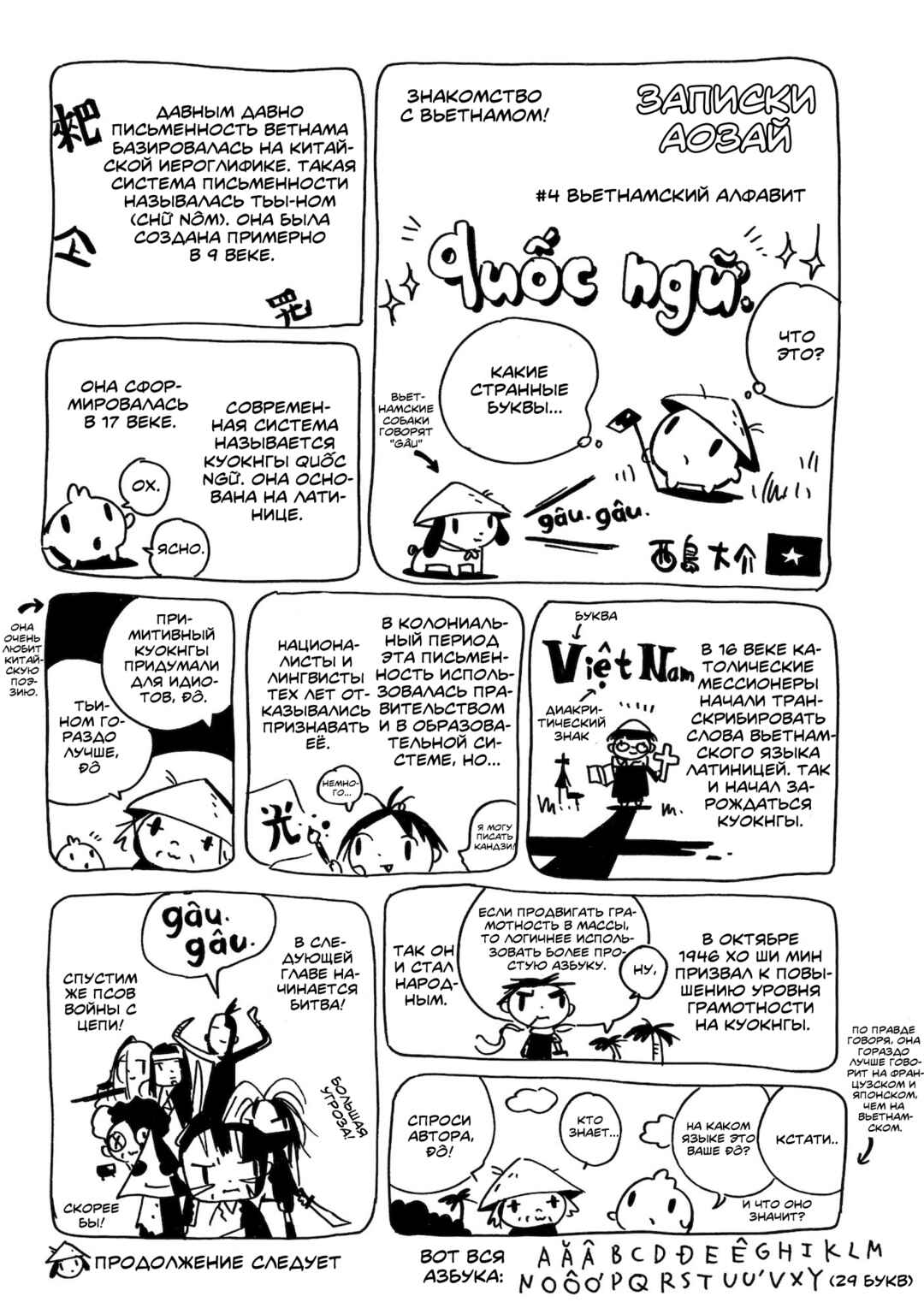Dien Bien Phu Chapter 6 - Page 40