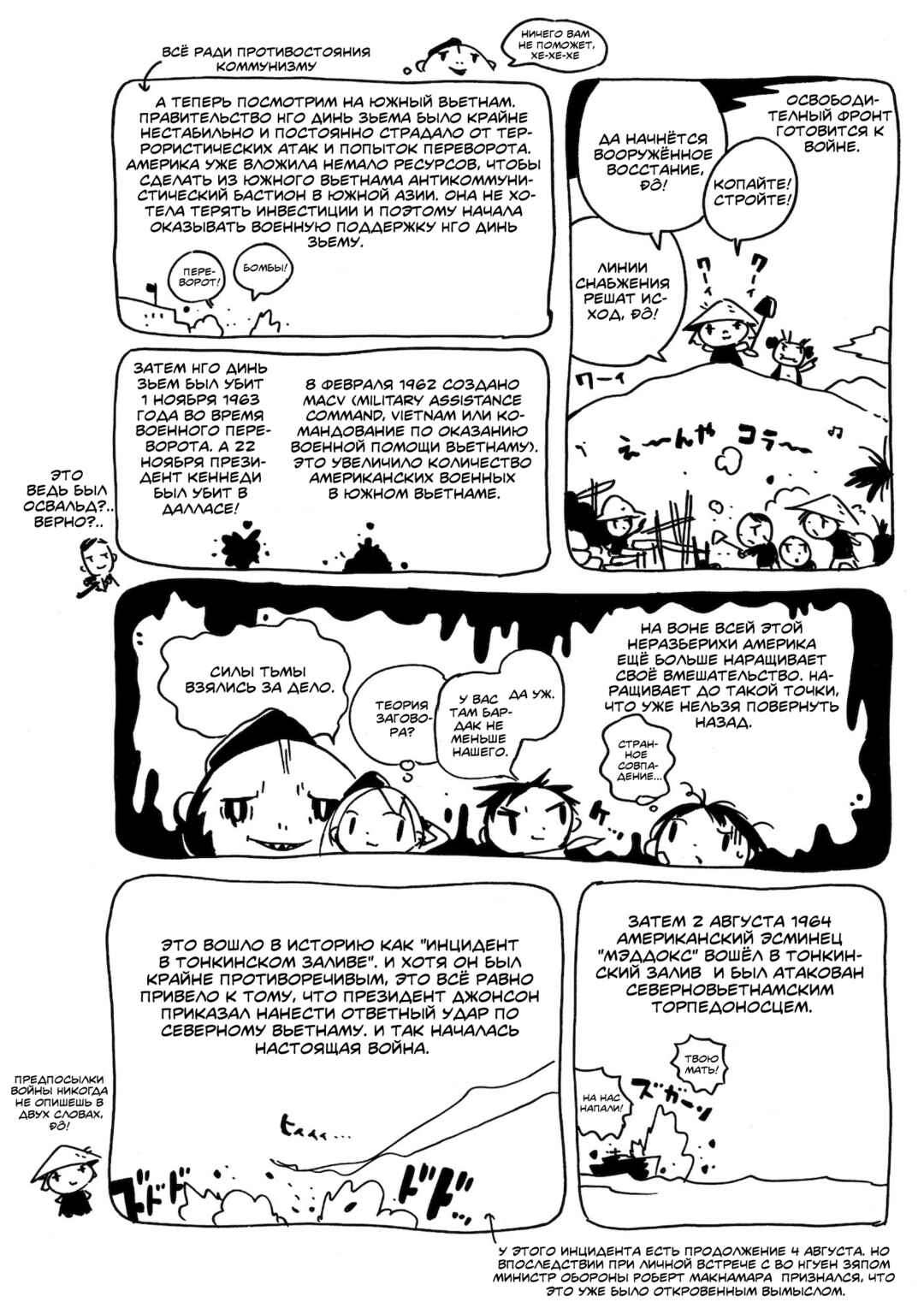 Dien Bien Phu Chapter 6 - Page 45