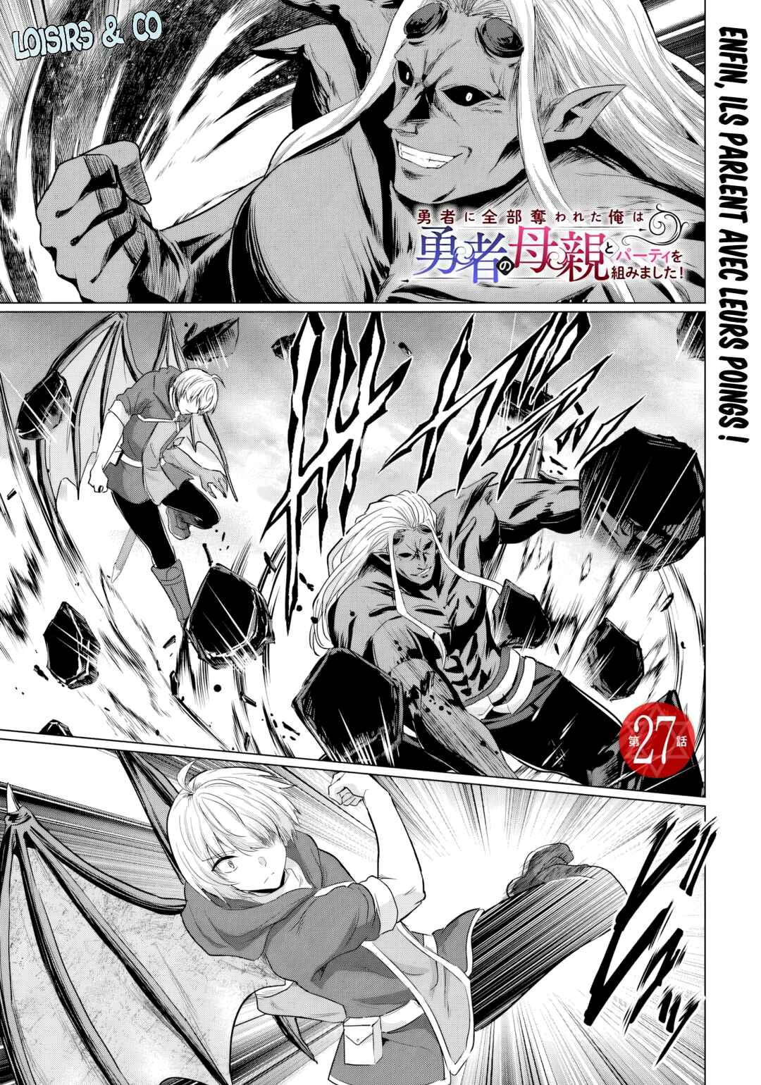 Yuusha ni Zenbu Ubawareta Ore wa Yuusha no Hahaoya to Party wo Kumimashita! Chapter 27 - Page 1