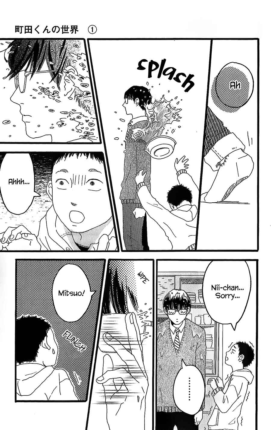 Machida-kun's World Chapter 1 - Page 10