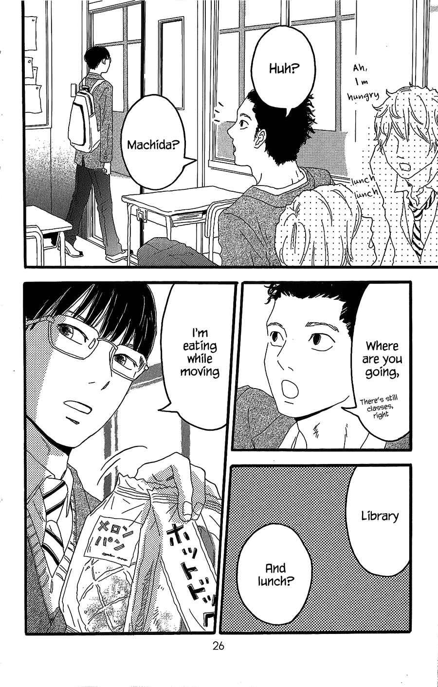 Machida-kun's World Chapter 1 - Page 23