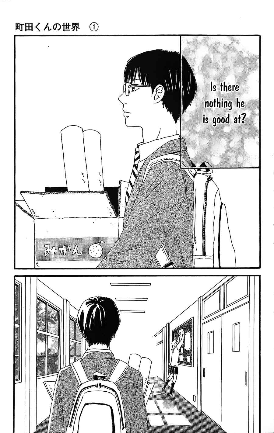 Machida-kun's World Chapter 1 - Page 32