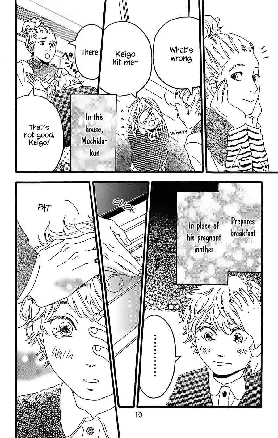 Machida-kun's World Chapter 1 - Page 7