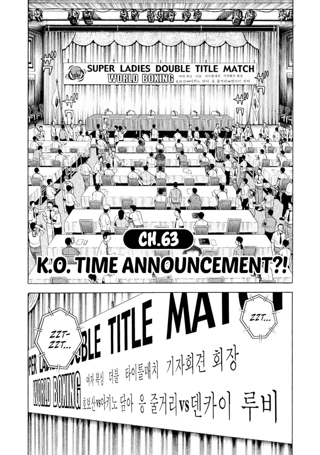 Rice Shoulder Chapter 63 - Page 1