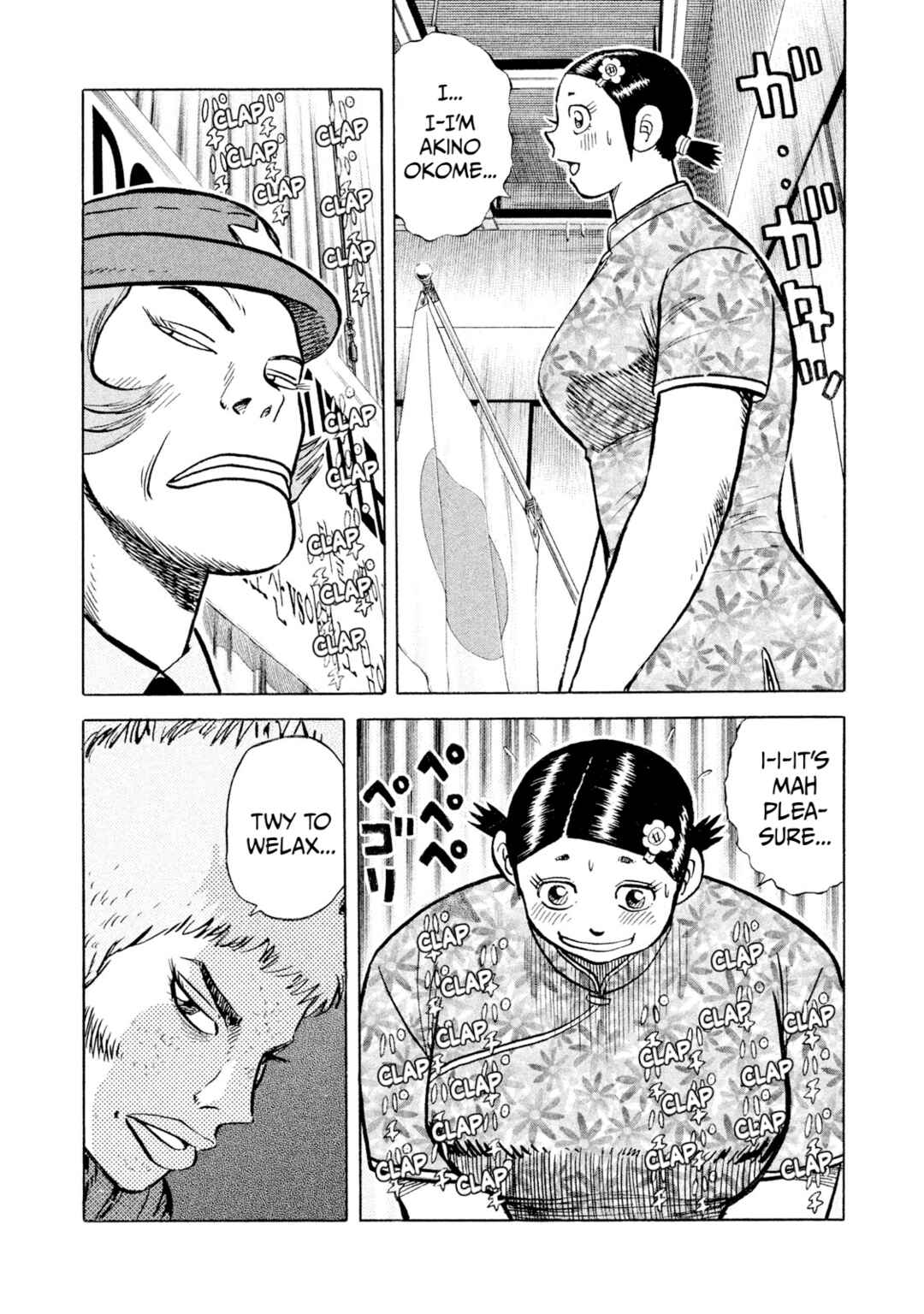 Rice Shoulder Chapter 63 - Page 10