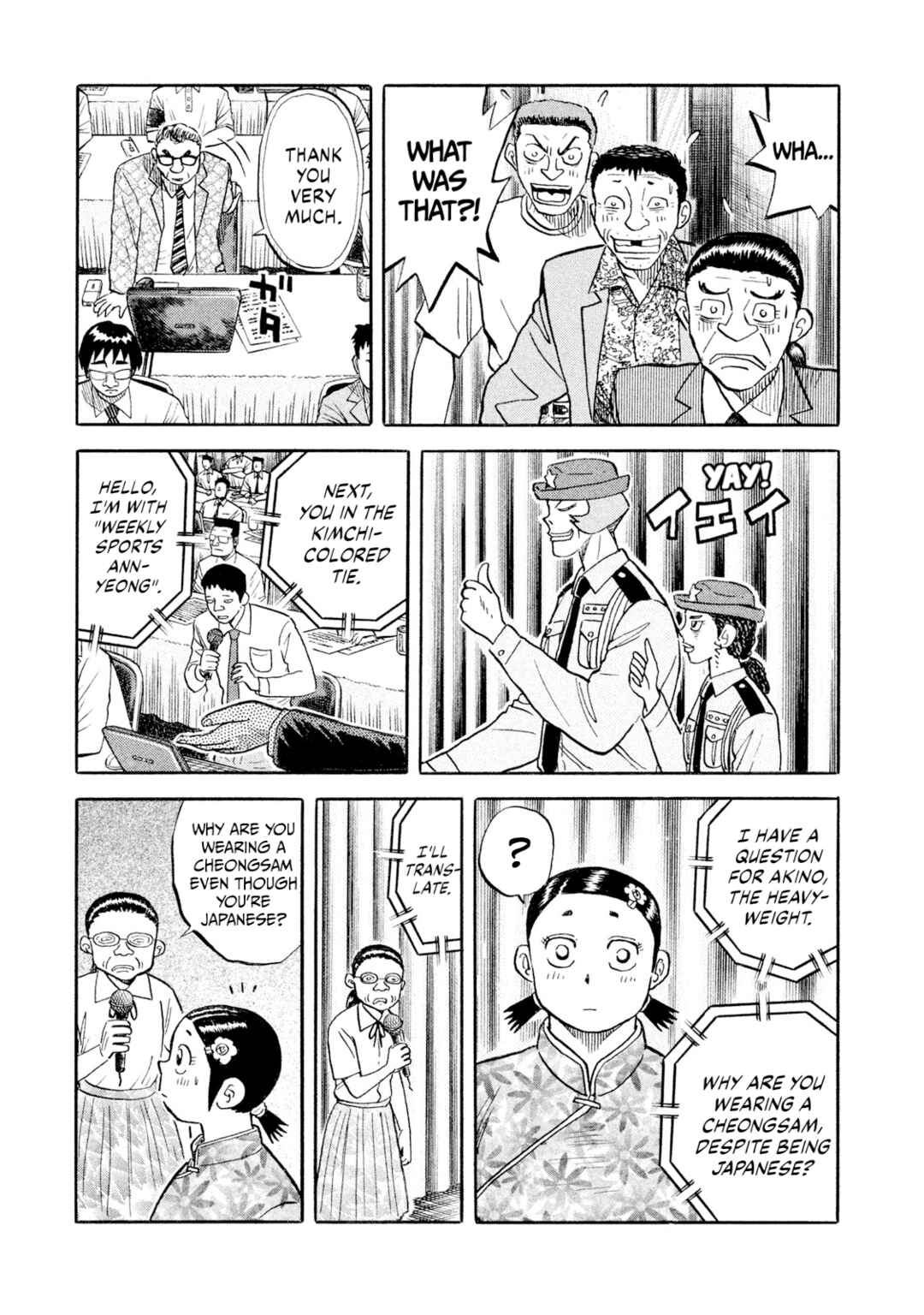 Rice Shoulder Chapter 63 - Page 17
