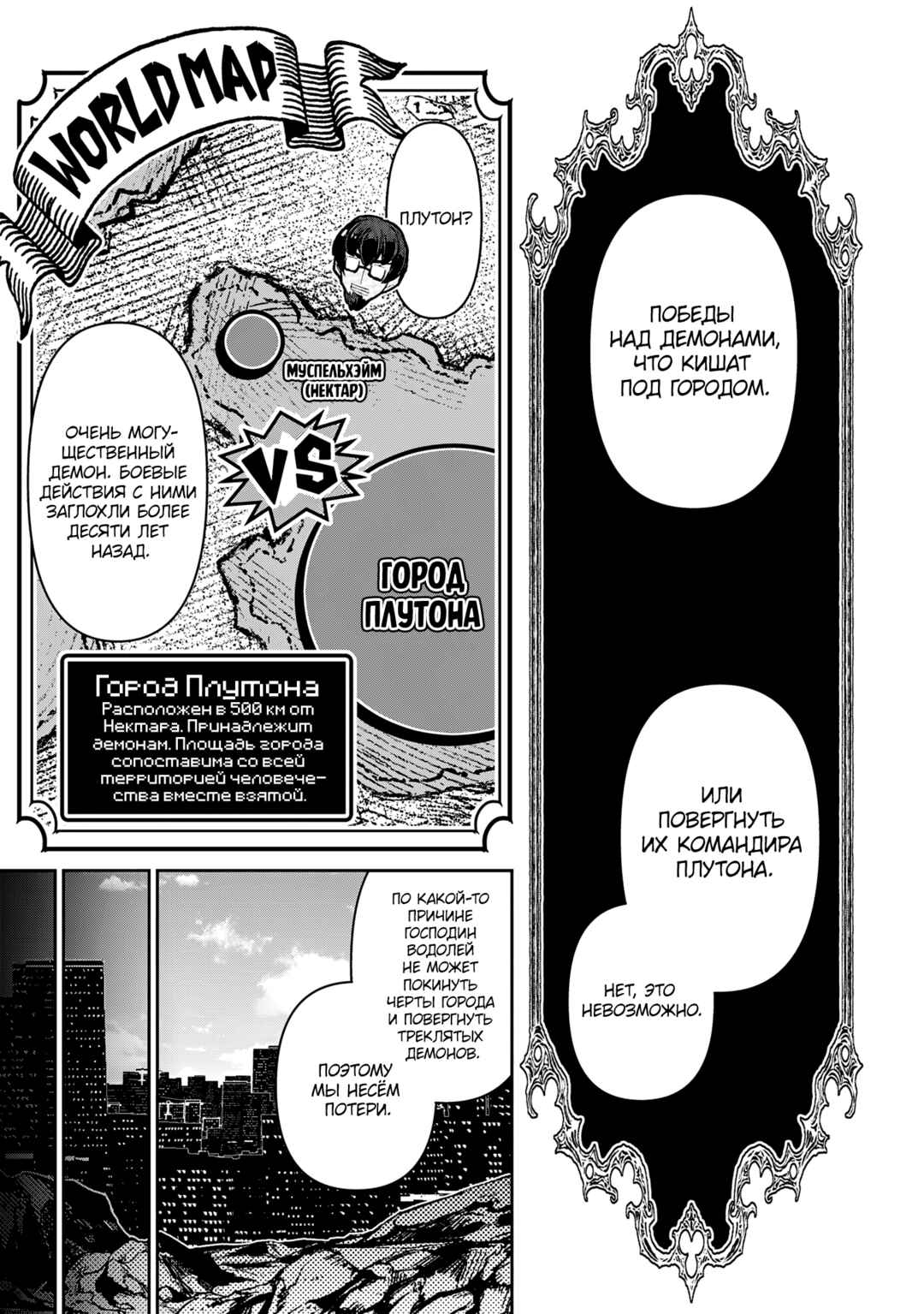 Yasei no Last Boss ga Arawareta! Chapter 53 - Page 15