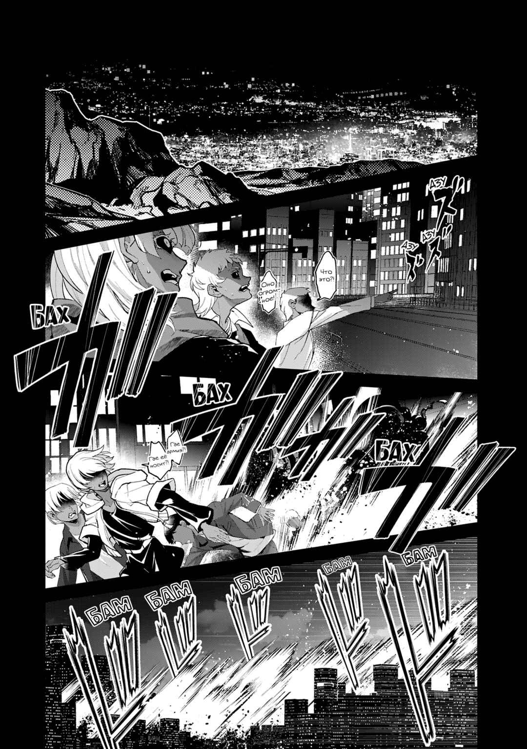 Yasei no Last Boss ga Arawareta! Chapter 53 - Page 16