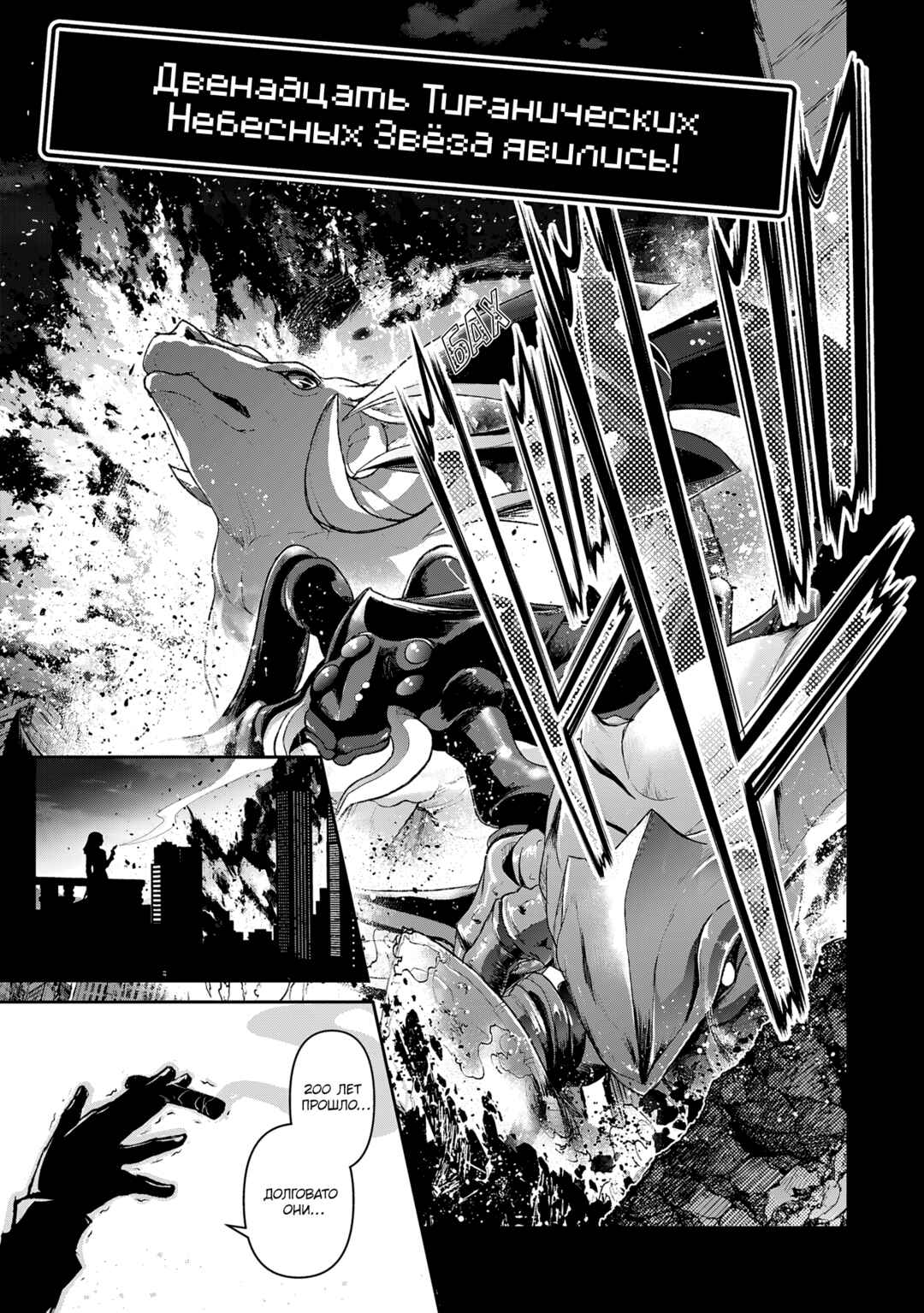 Yasei no Last Boss ga Arawareta! Chapter 53 - Page 17