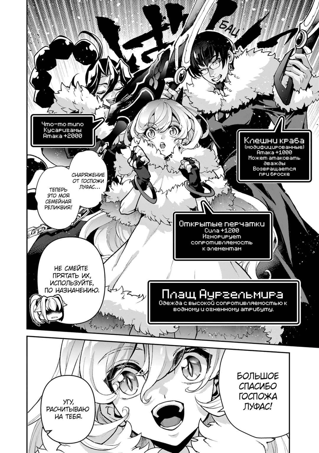 Yasei no Last Boss ga Arawareta! Chapter 53 - Page 2