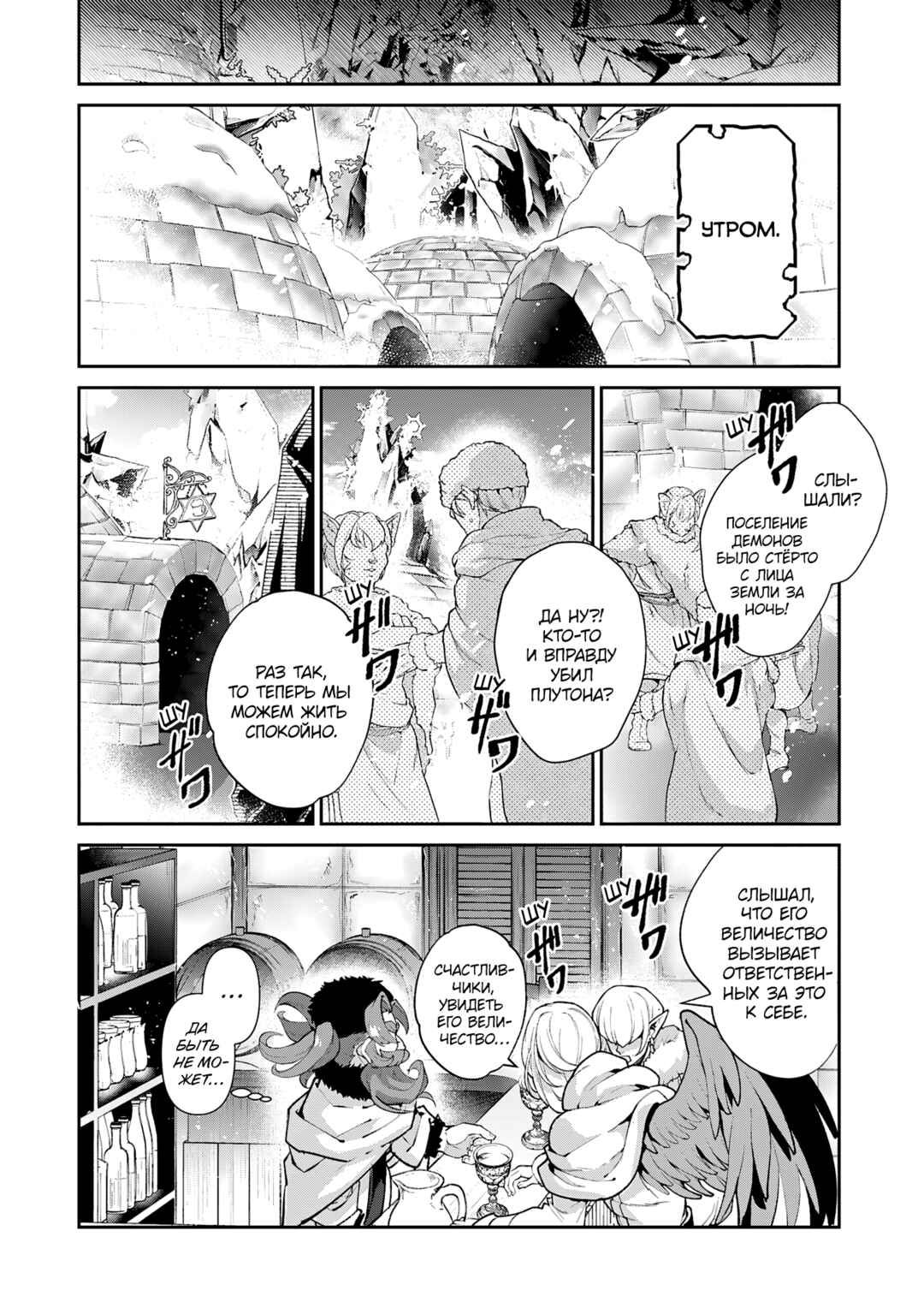 Yasei no Last Boss ga Arawareta! Chapter 53 - Page 20
