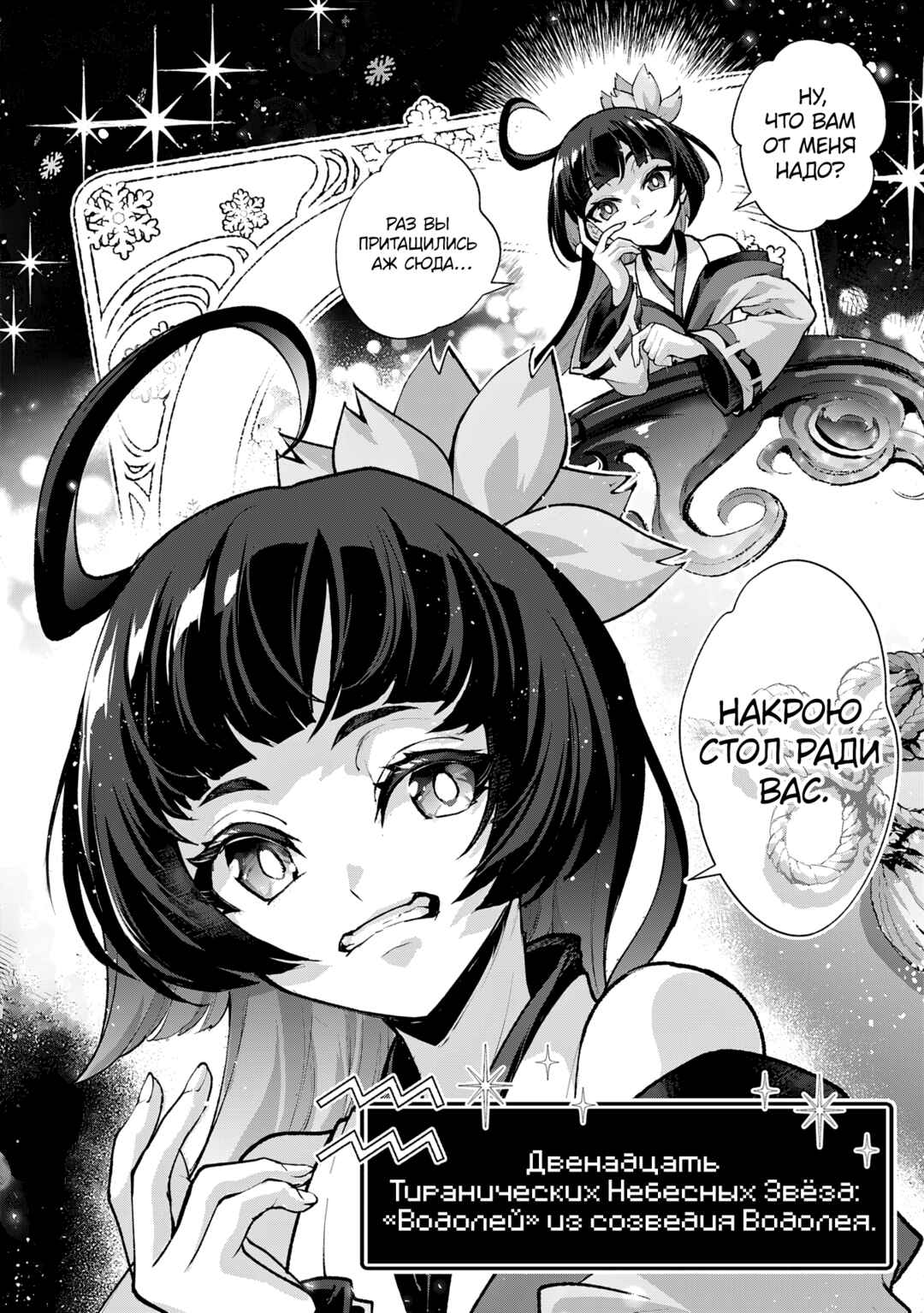 Yasei no Last Boss ga Arawareta! Chapter 53 - Page 28