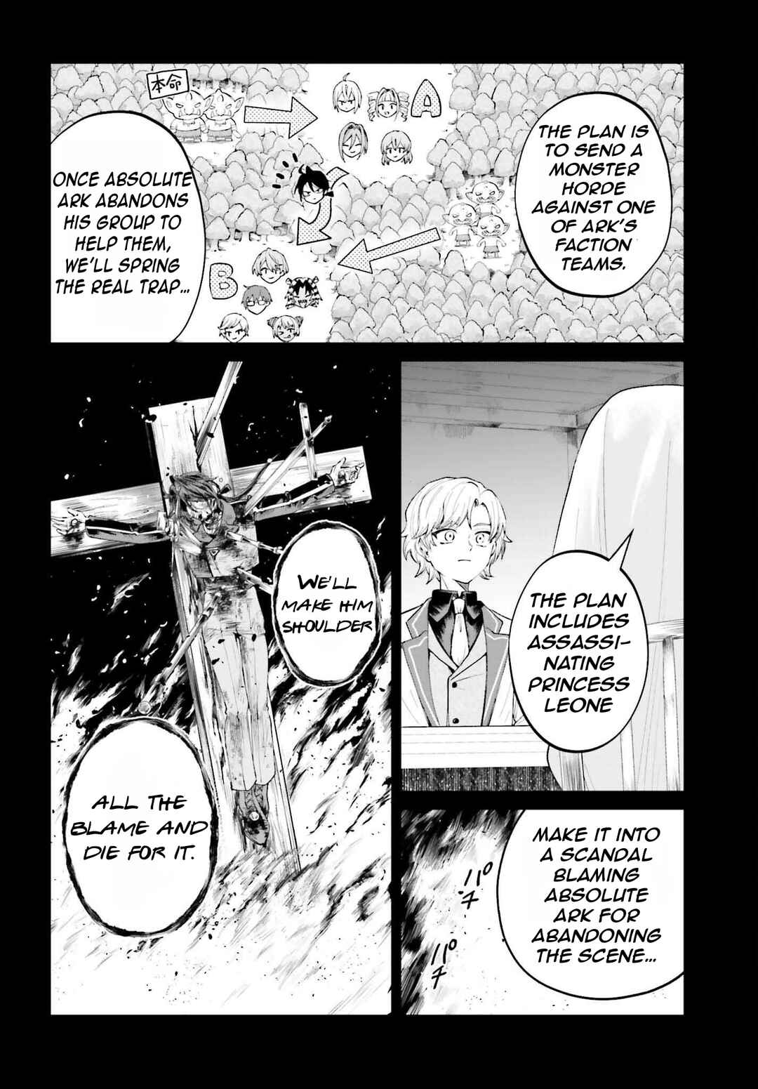 Akuyaku Kizoku to shite Hitsuyou na Sore Chapter 19 - Page 7