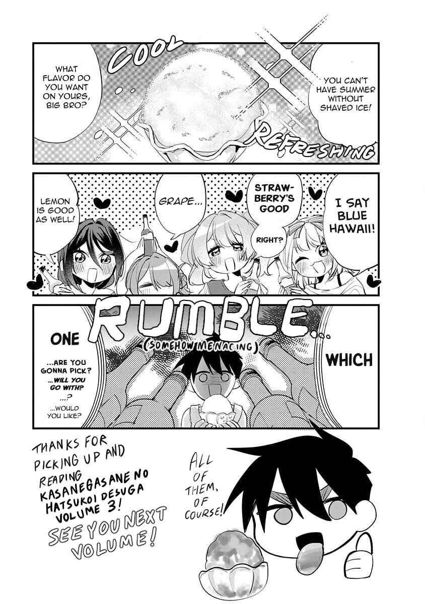 Kasane-gasane no Hatsukoi desu ga Chapter 21.5 - Page 1