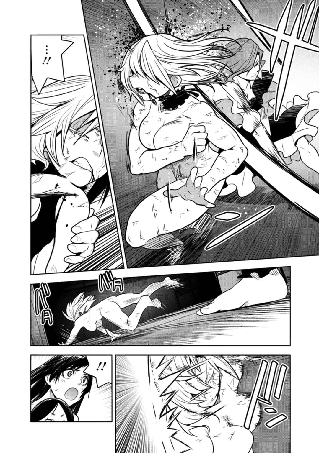 Tokugawa no Saru Chapter 11 - Page 16