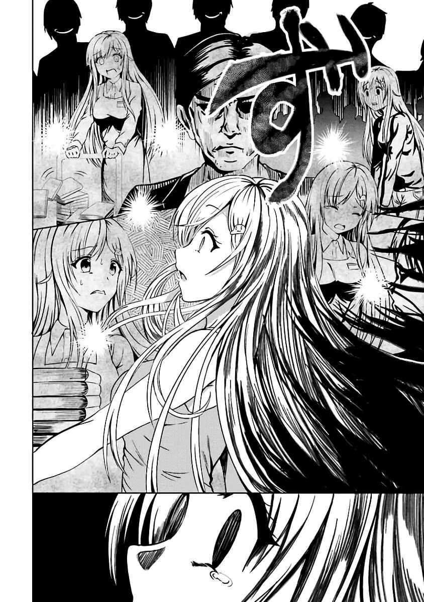 Neeko wa Tsurai yo Chapter 7 - Page 14