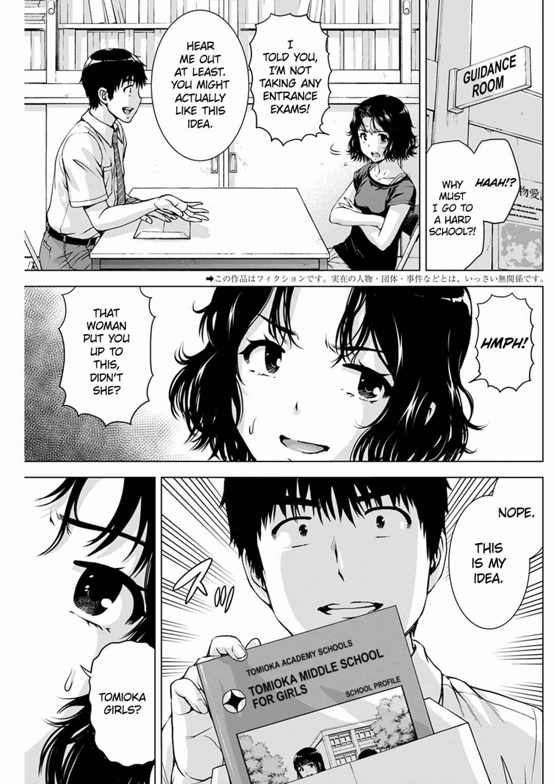 Ore wa Lolicon ja Nai! Chapter 44 - Page 2