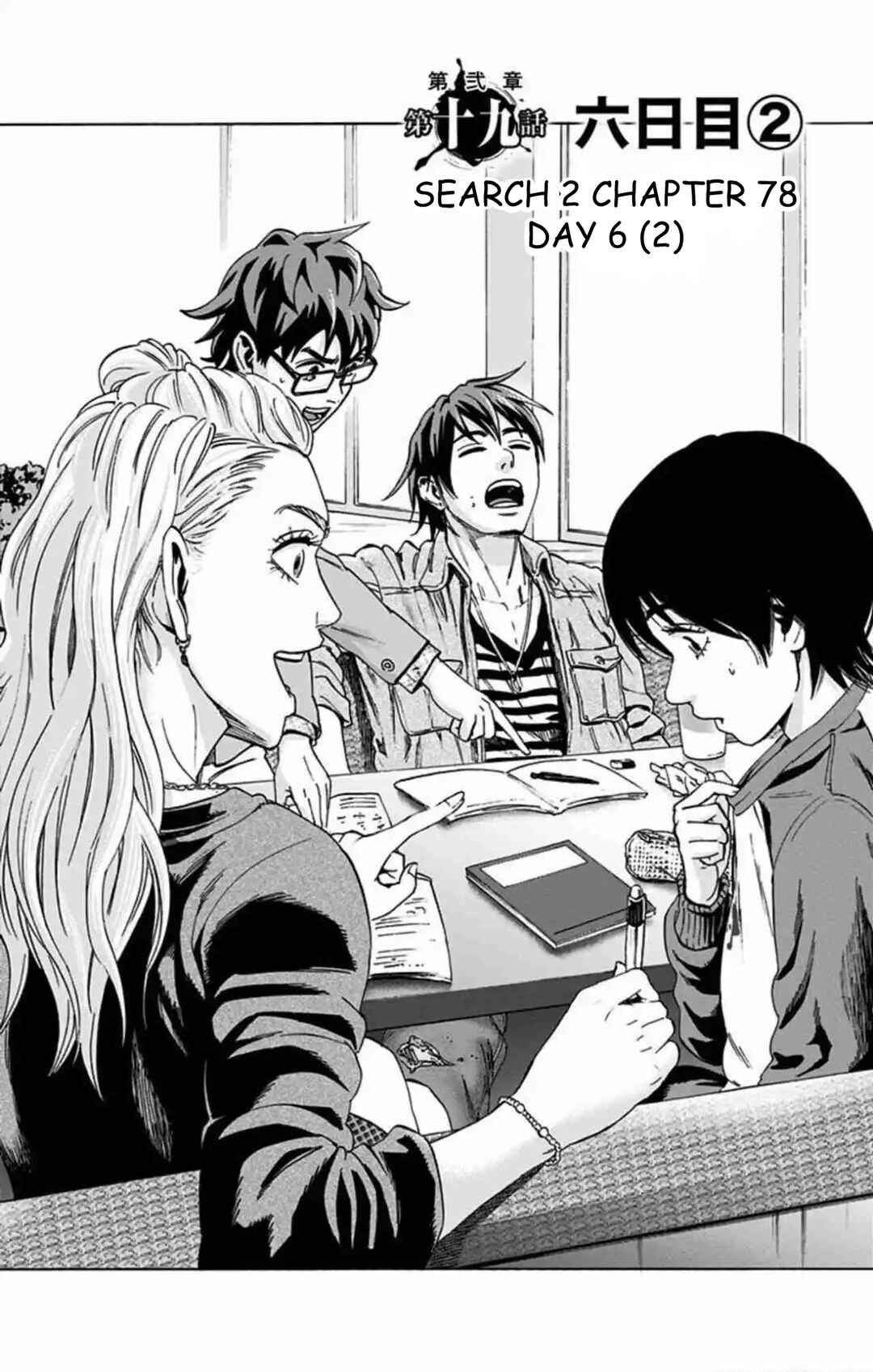 Karada Sagashi Chapter 78 - Page 2