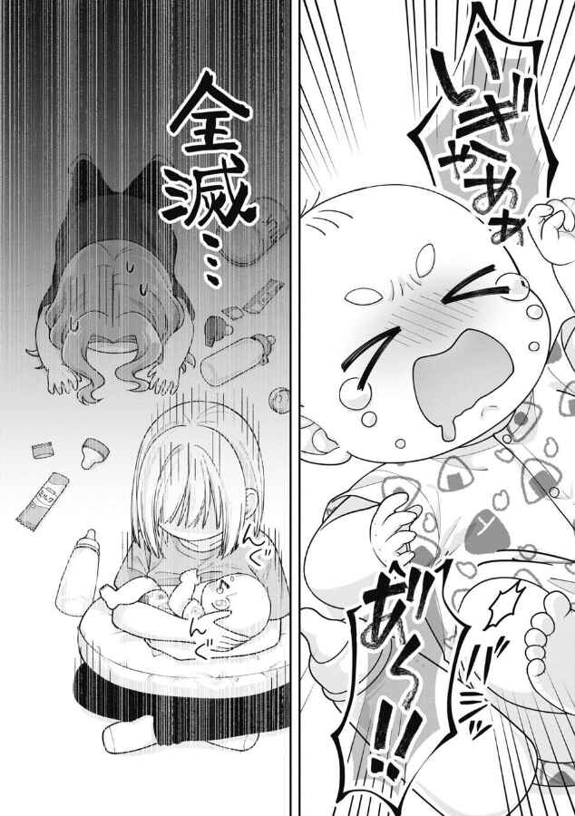 Gokumama ~Gokudou Datta Ore ga Mama ni Natta Hanashi~ Chapter 17 - Page 9