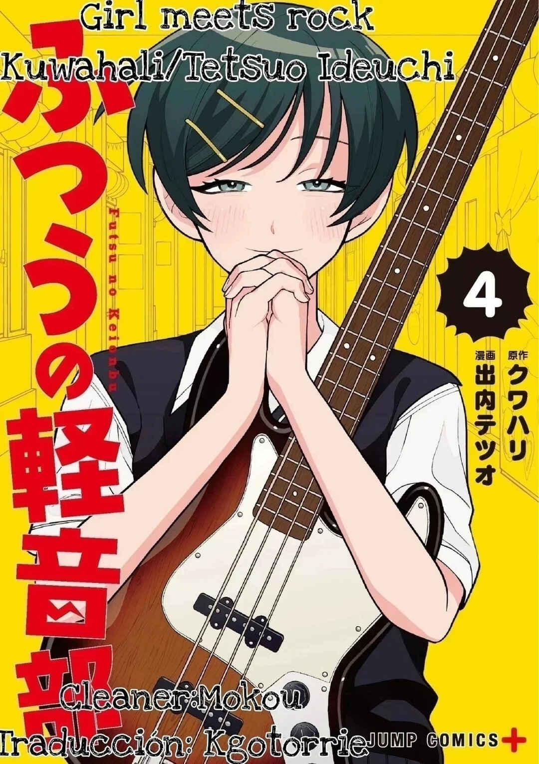 Futsuu no Keionbu Chapter 48 - Page 1