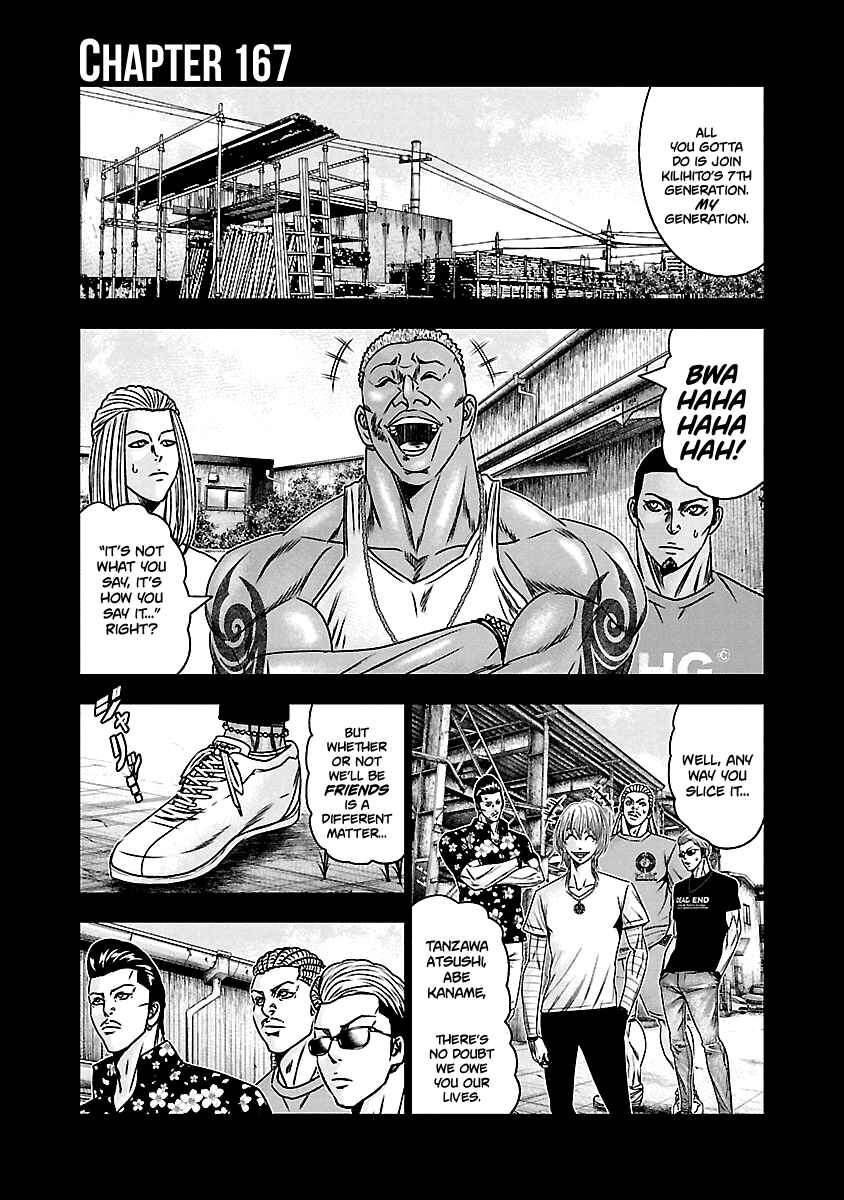 OUT Chapter 167 - Page 2