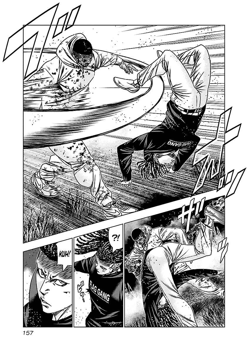 OUT Chapter 167 - Page 8