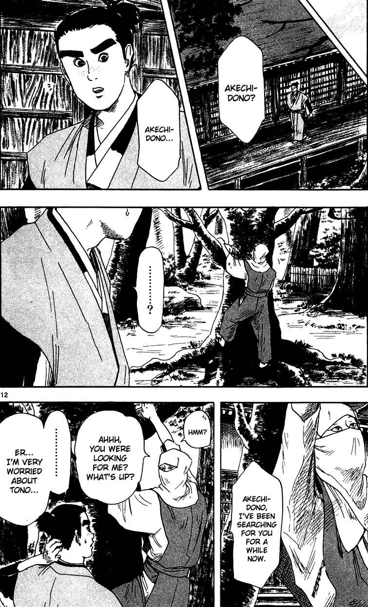 Nobunaga Concerto Chapter 18 - Page 14