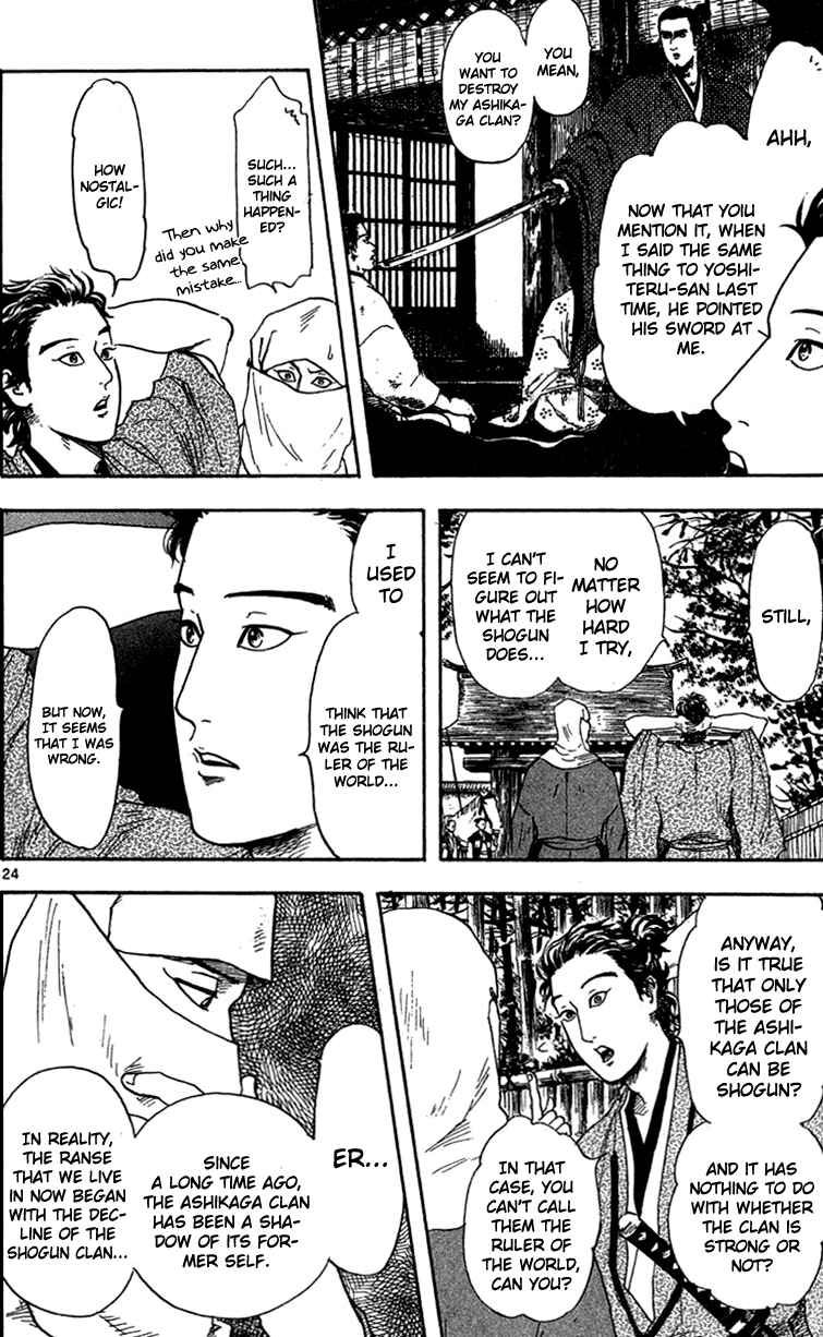 Nobunaga Concerto Chapter 18 - Page 26