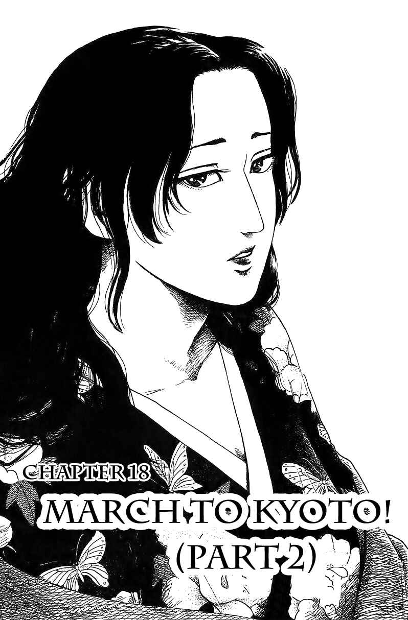 Nobunaga Concerto Chapter 18 - Page 3