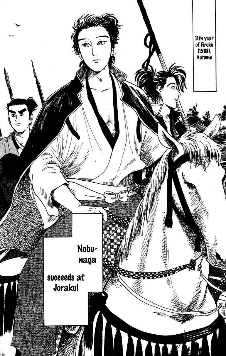 Nobunaga Concerto Chapter 18 - Page 4