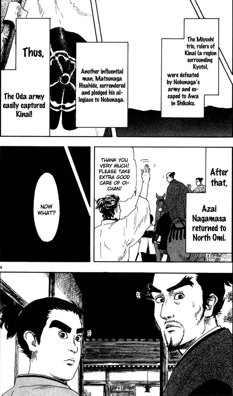 Nobunaga Concerto Chapter 18 - Page 6