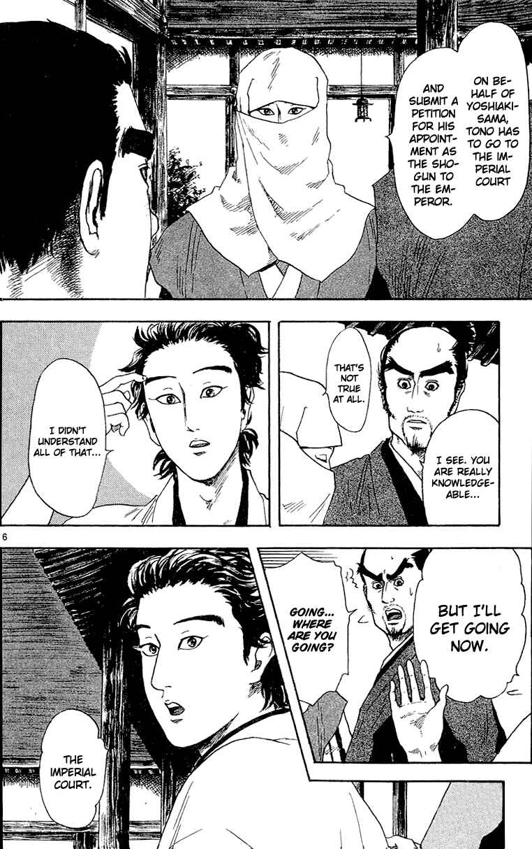 Nobunaga Concerto Chapter 18 - Page 8