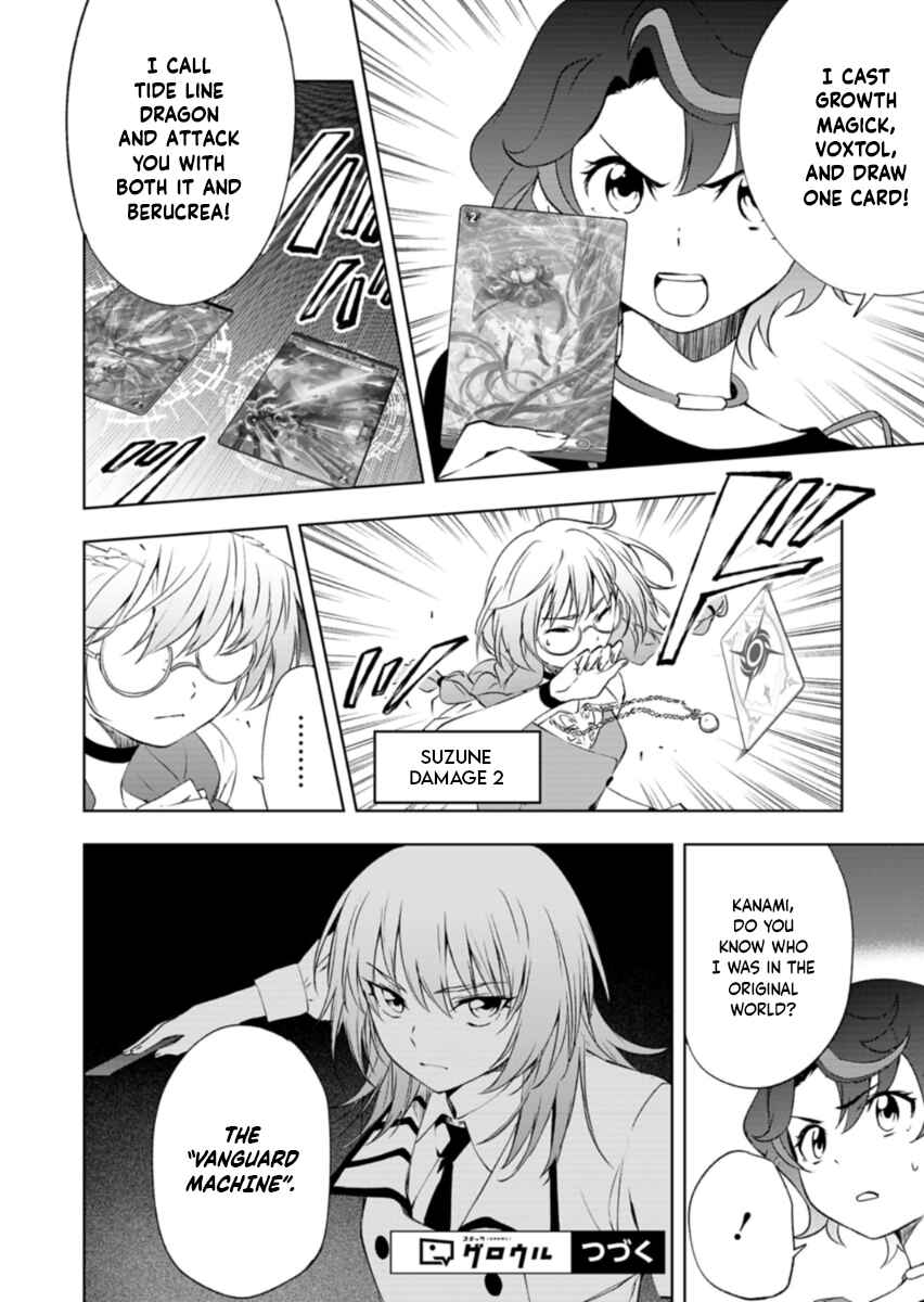 Cardfight!! Vanguard DivineZ Parallactic Awakening Arc Chapter 4.1 - Page 18