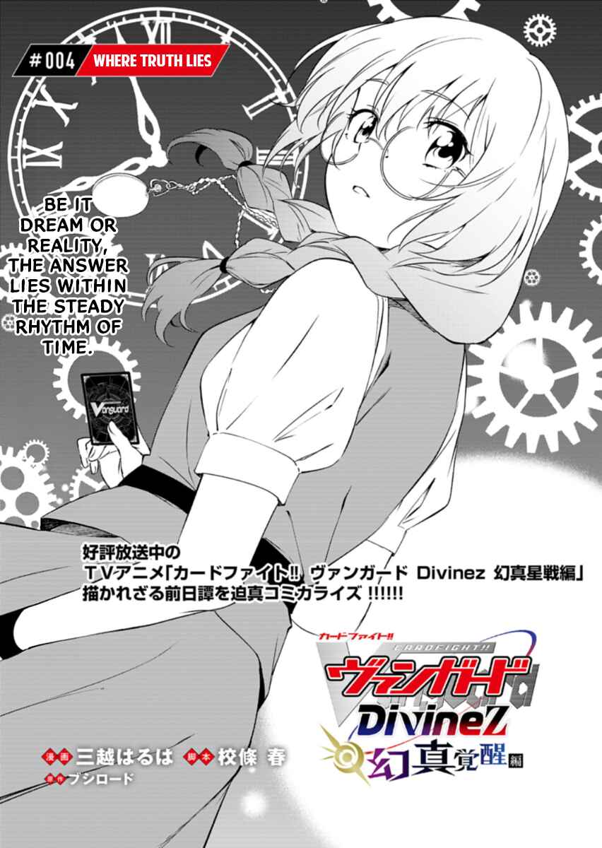 Cardfight!! Vanguard DivineZ Parallactic Awakening Arc Chapter 4.1 - Page 2