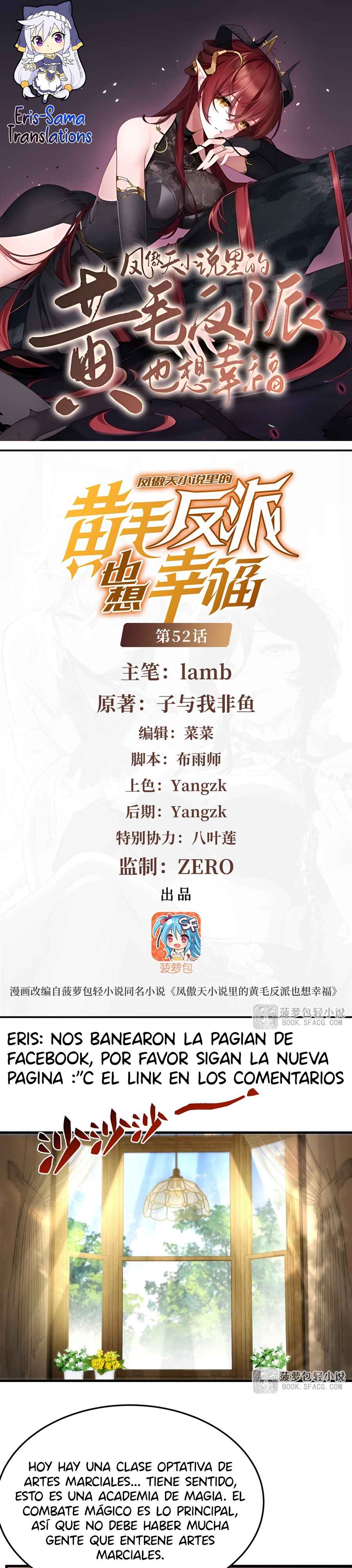Fèng Àotiān Xiǎoshuō lǐ de Huángmáo Fǎnpài Yě Xiǎng Xìngfú Chapter 52 - Page 1