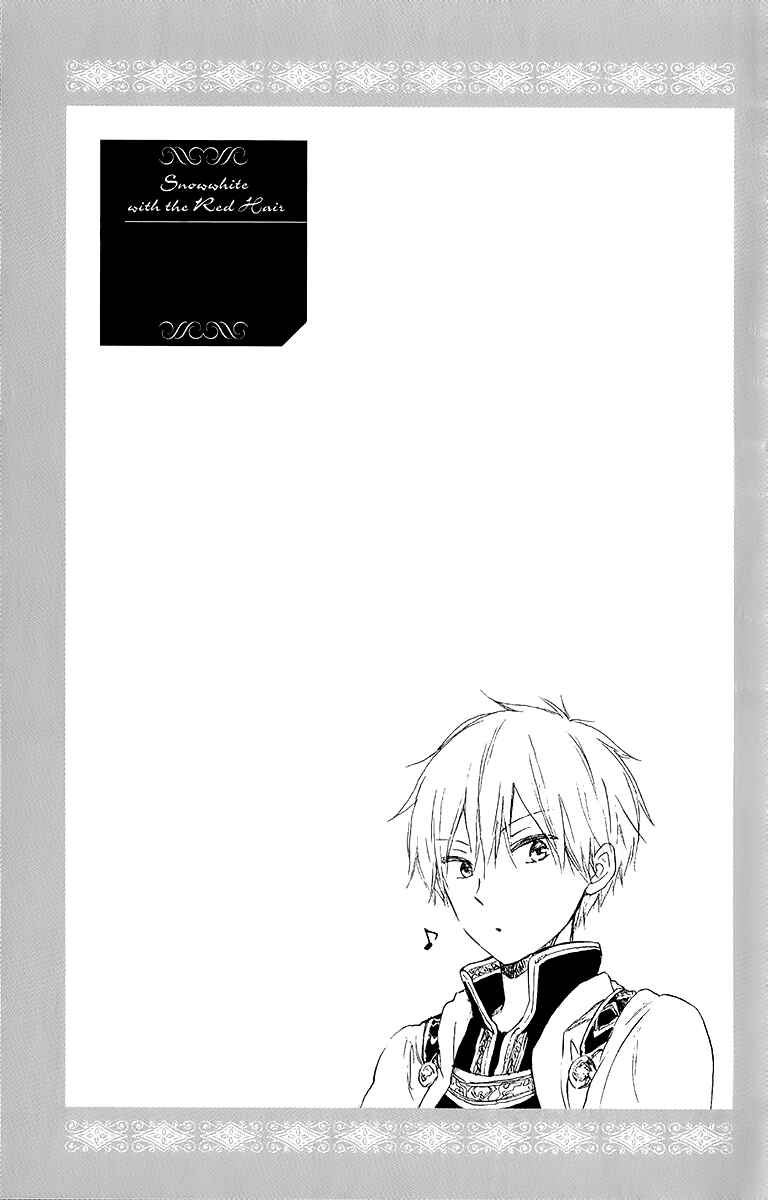 Akagami no Shirayukihime Chapter 45 - Page 45
