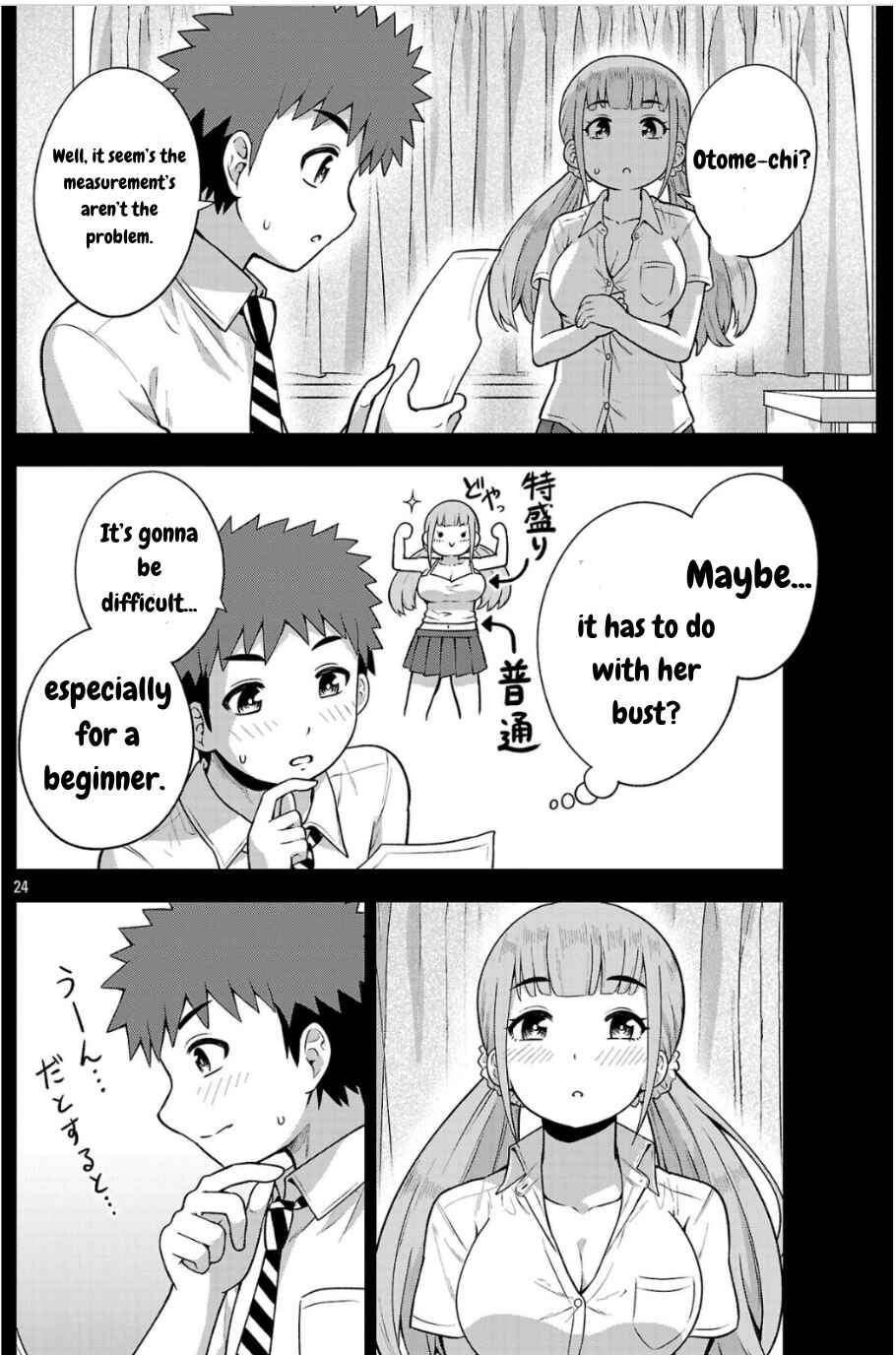 Yankee JK Kuzuhana-chan - Another Side of Heroine Chapter 2 - Page 24