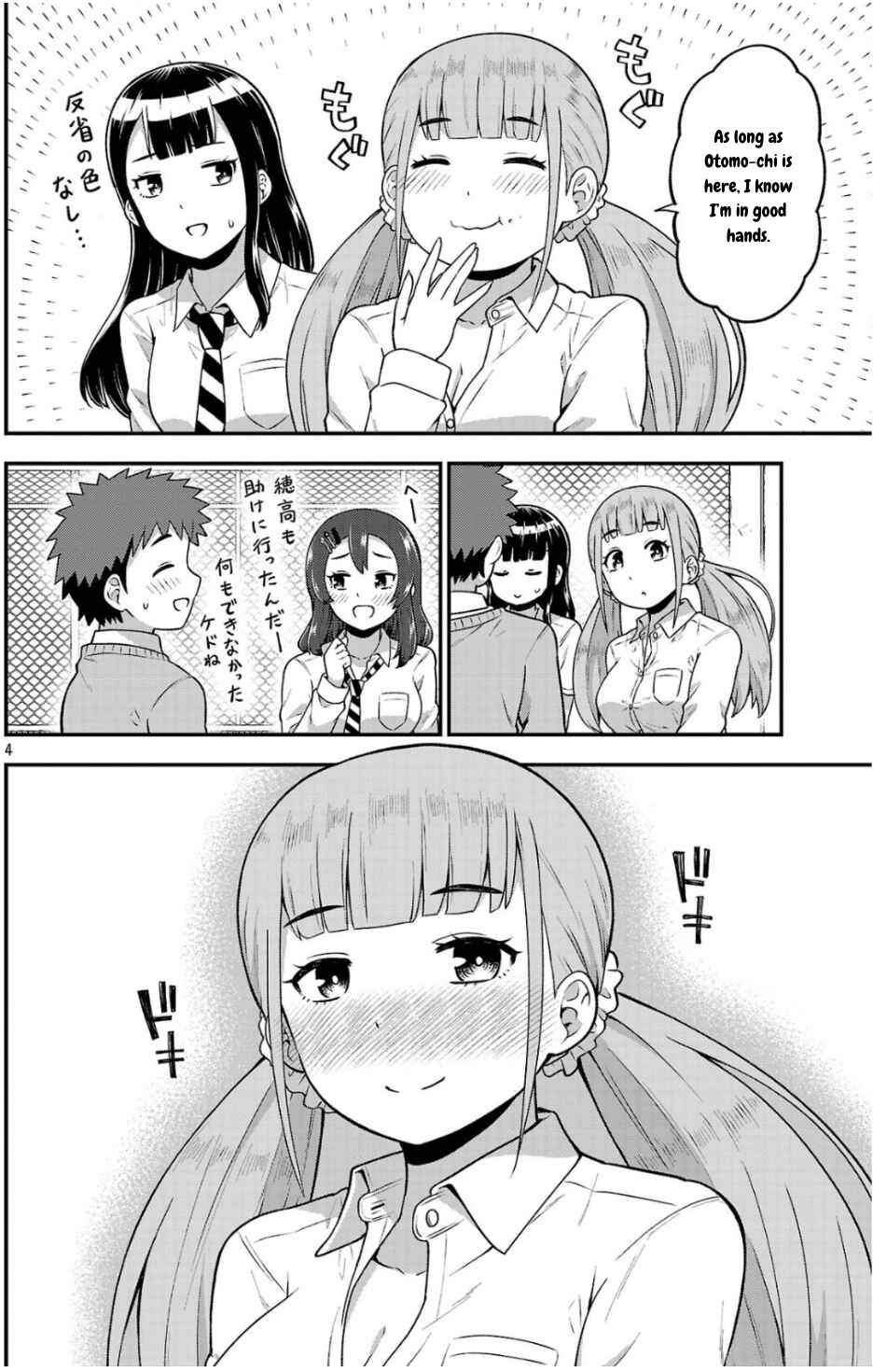 Yankee JK Kuzuhana-chan - Another Side of Heroine Chapter 2 - Page 4